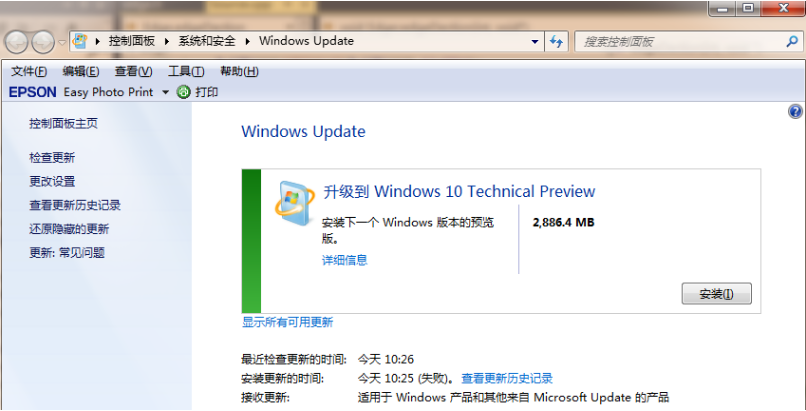 win7旗舰版升级win10系统的步骤教程