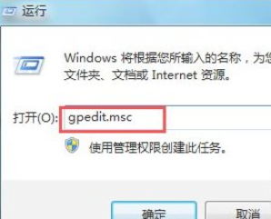 Win7软件无法安装的解决方案