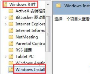 Win7软件无法安装的解决方案