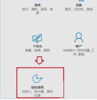 Win10怎么开启桌面模块动画？