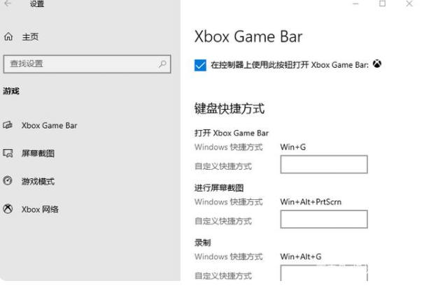 win10自带录屏软件怎么使用