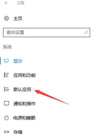win10指定文件类型的打开方式