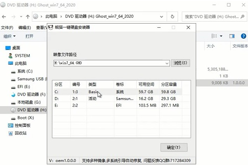 好用的win7旗舰版32位iso系统下载