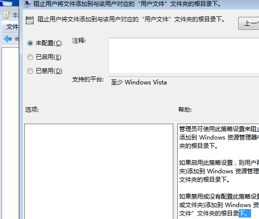 win7电脑不能新建文件夹怎么回事