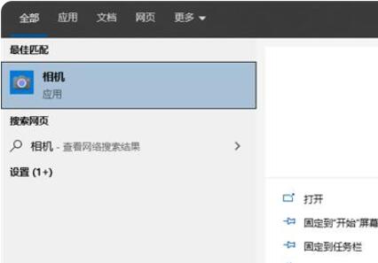 win10监控摄像头打开照片的方法