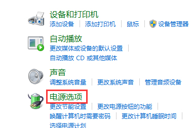 Win10合盖后再打开是黑屏Win10合上盖子再打开黑屏的解决方案