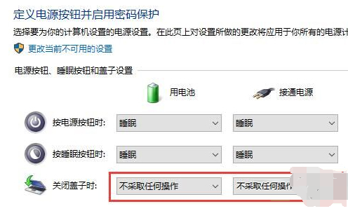 Win10合盖后再打开是黑屏Win10合上盖子再打开黑屏的解决方案