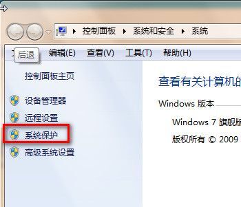 win7计算机如何恢复出厂设置