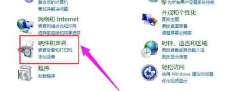 win7系统蓝牙的联接教程