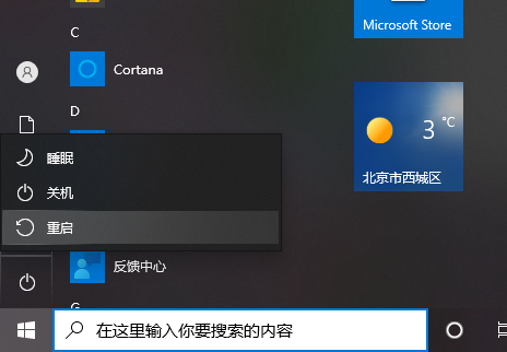 荣耀电脑win10如何关闭高效工作界面