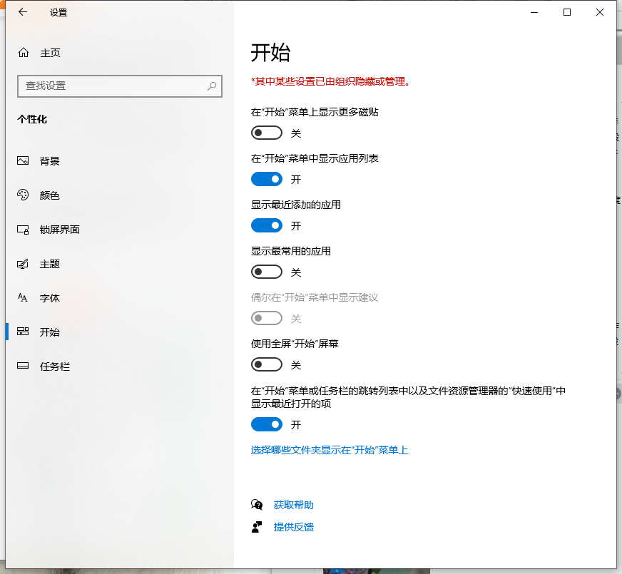 荣耀电脑win10如何关闭高效工作界面