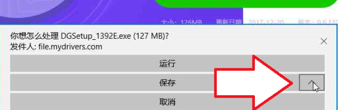 如何安装驱动机灵离线版win7