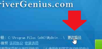如何安装驱动机灵离线版win7