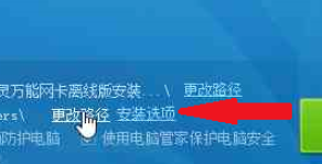 如何安装驱动机灵离线版win7