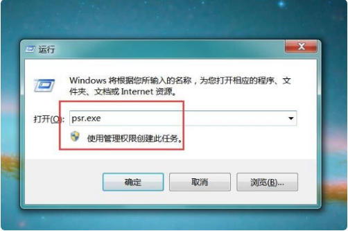 win7录屏的步骤教程