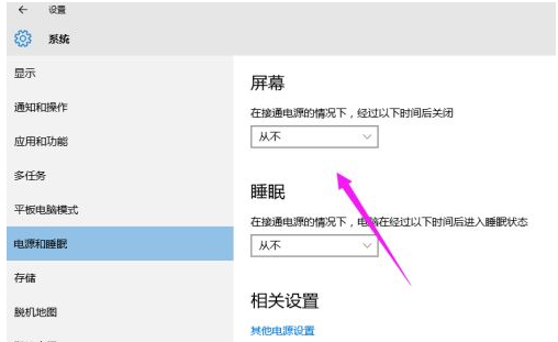 win10系统屏幕息屏该怎么办呢