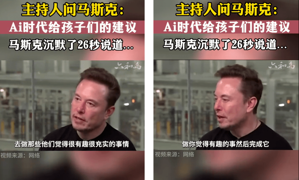 AI时代的育儿焦虑!通过两句话,一窥马斯克的教育理念!