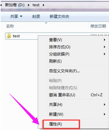 win7共享文件夹的方法教程