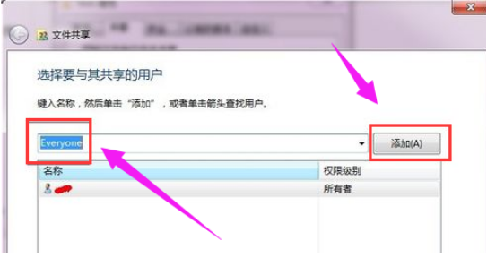 win7共享文件夹的方法教程