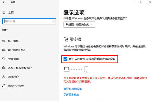 win10怎样完成人离去就屏保win10人离去自动锁屏设定方式详细介绍