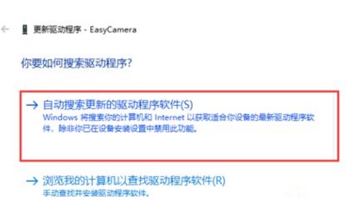 windows10相机打开教程