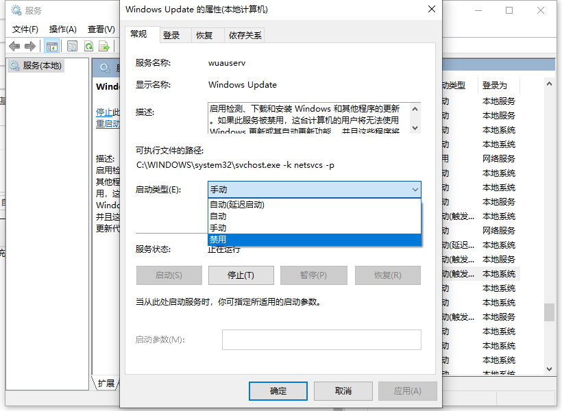 如何关闭win10自动更新的详细图文教程