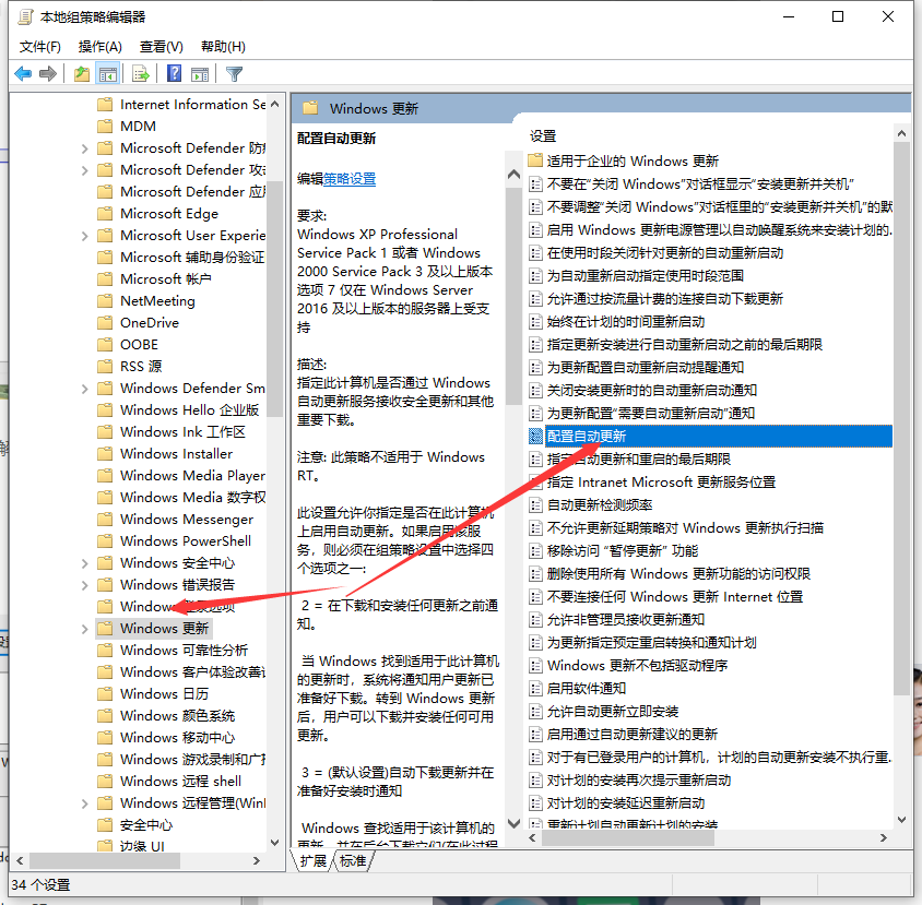 如何关闭win10自动更新的详细图文教程
