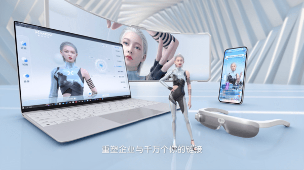 2023年世界人工智能大会开幕在即，魔珐科技超写实虚拟人消费级互动产品体验敬请期待