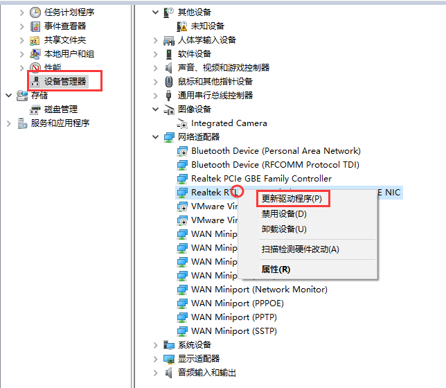 win10系统无线网卡驱动如何更新