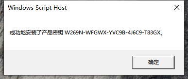 win10过期了怎么激活无需密钥激活工具