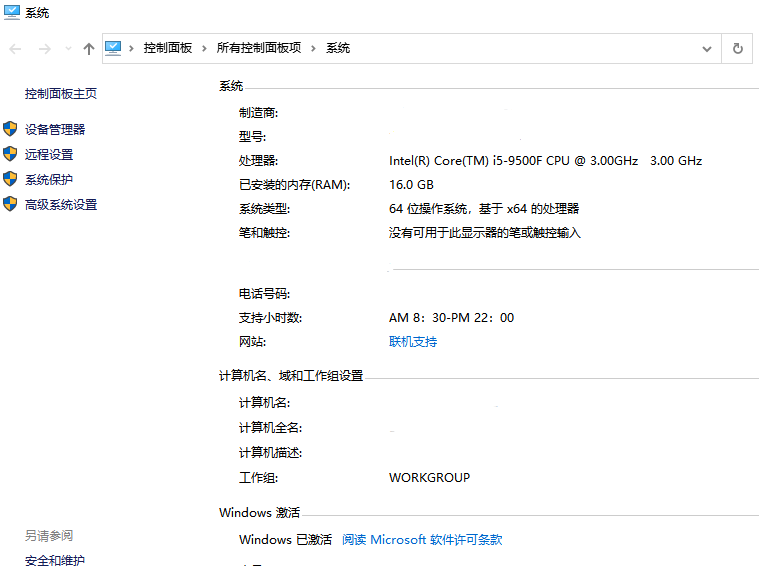 win10过期了怎么激活无需密钥激活工具