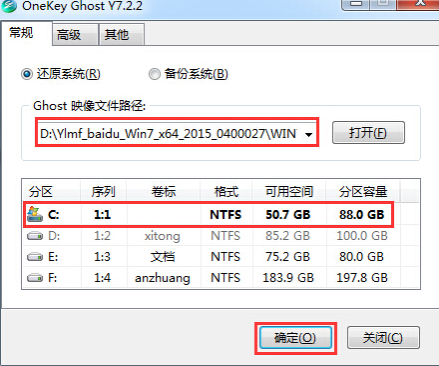 雨林木风官网win7系统安装方法