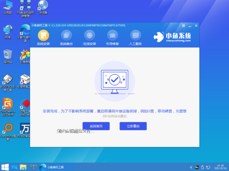 笔记本重装系统win8的方法教程