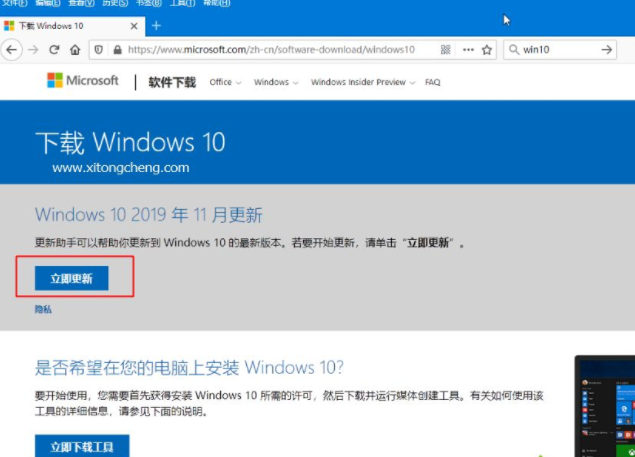 win10更新助手易升工具使用方法