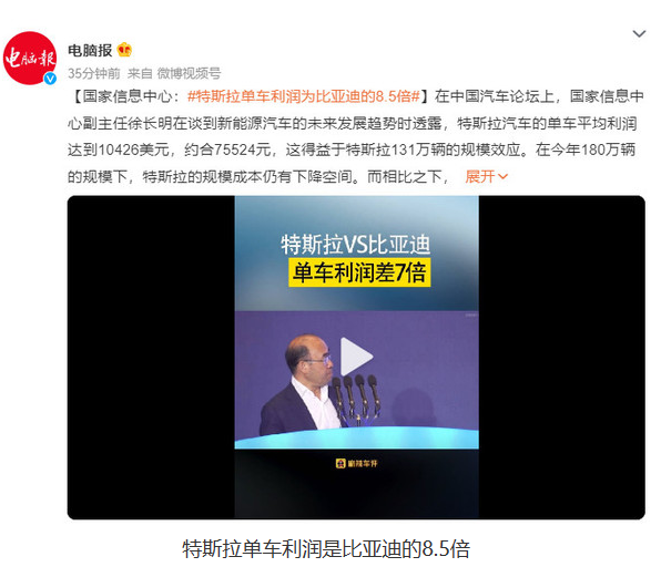 特斯拉推出引荐奖励机制 或成