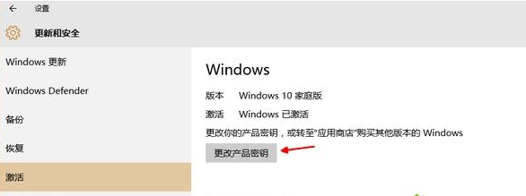 win10升级到专业版如何操作