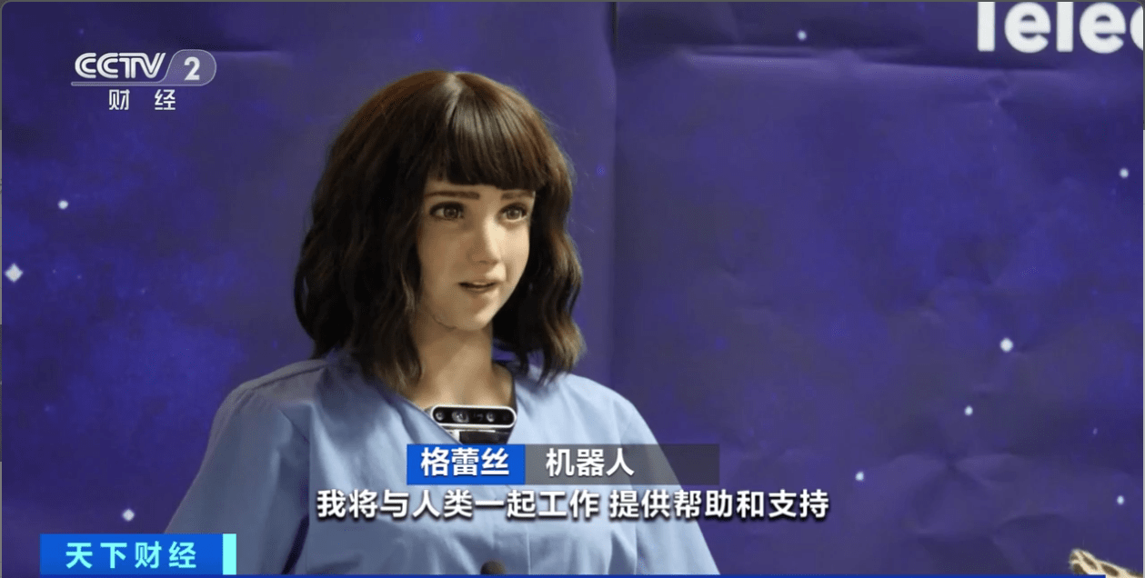 全球首场机器人召开的发布会！机器人称不会反抗人类