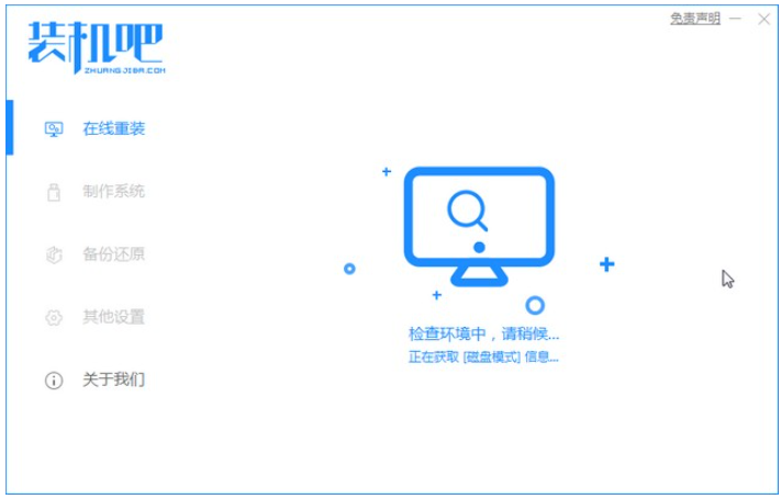 华为电脑系统win10下载安装教程