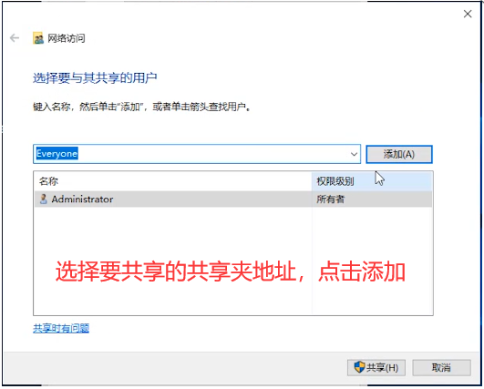怎样设置Win10电脑局域网共享具体步骤