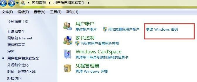 教大家win7旗舰版强行删除开机密码