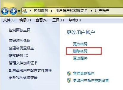 教大家win7旗舰版强行删除开机密码