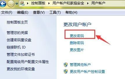 教大家win7旗舰版强行删除开机密码