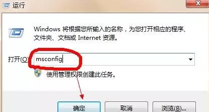 win7开机启动项设置详细教程