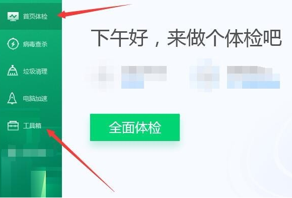 修复win7系统文件丢失的方法