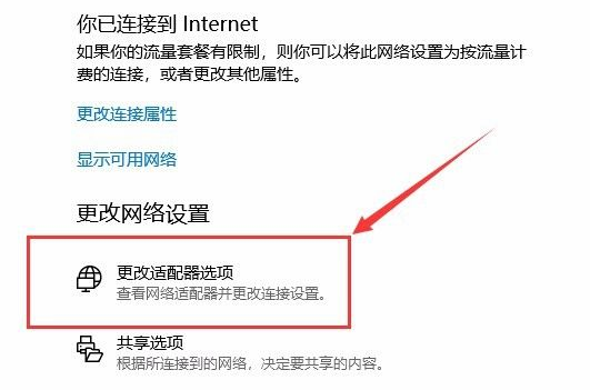 教大家系统win10怎么断网