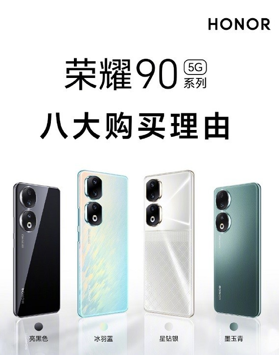 荣耀90系列震撼发布！2亿像素相机引领行业巅峰