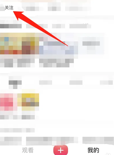 搜狐视频怎么取消关注