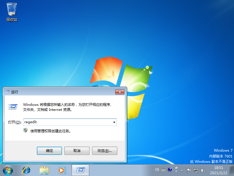 win7开机自检硬盘登记表处理方法