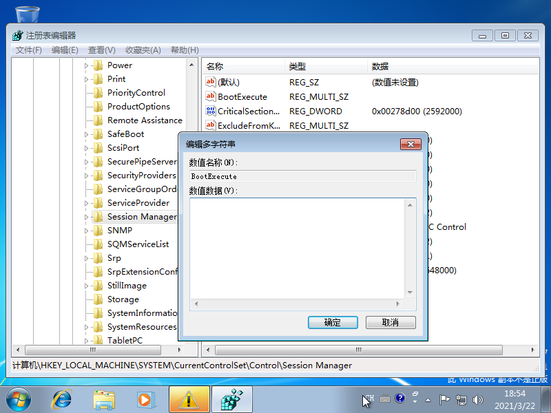 win7开机自检硬盘登记表处理方法