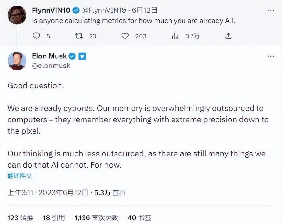 马斯克回应“人工智能让一切变得更好”:我们已经是半机器人了